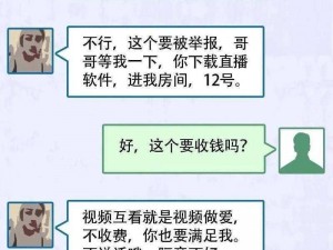 qq被录了视频敲诈怎么办;QQ 被录视频敲诈，该怎么办？