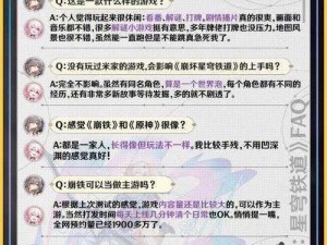 崩坏星穹铁道教育部挑战全面解析：攻略疑难的制胜指南