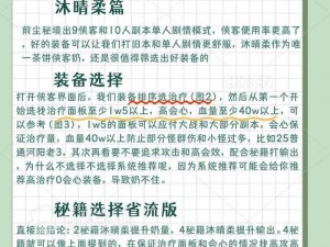 关于咔叽探险队杂货店道具购买推荐的精彩选择：勇者们的装备秘籍之旅