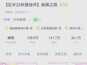 莱莎的炼金工房3：剑术极致成就攻略指南——掌握秘法，达成巅峰之路