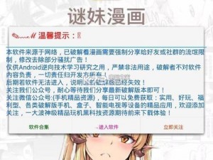 谜漫画官网 app 下载入口免费，海量正版漫画免费看