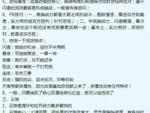 以山海镜花无天狗为起点的高效培养推荐指南