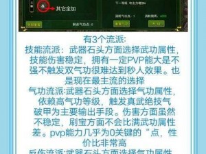 武侠乂游戏消耗品全方位解析：使用策略与效果详解