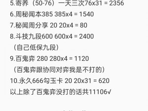 掌握秘法：阴阳师金勾玉全攻略解析与获取方法