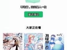 羞羞漫画登录页面免费入口登录【羞羞漫画登录页面免费入口登录：无需充值，畅享海量漫画资源】