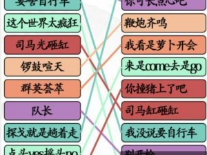 汉字找茬王OST神曲攻略大全：教你轻松征服音乐迷阵之门