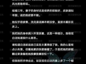 少妇白洁目录：极致诱惑，让你欲罢不能的两性用品