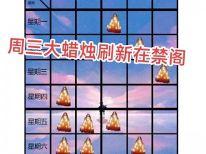 光遇218季节蜡烛位置详解：探索光遇新篇章，轻松找到季节蜡烛的地点