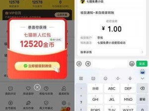 关于七猫免费阅读红包码的最新动态及使用指南