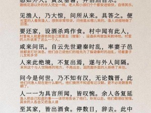 《桃源深处福禄降，悠长时光启新篇——何时开始桃源深处有人家福禄攸降》