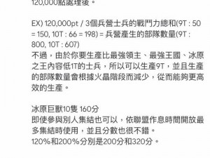 魔法乒乓球运动装备安装指南与配置说明手册