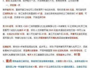 热血江湖传功攻略详解：必须条件与达成步骤