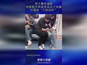 男人手伸进去_男人手伸进女人衣服里正常吗？