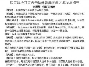 深度解析刀塔传奇圣堂刺客技能之奥秘与细节