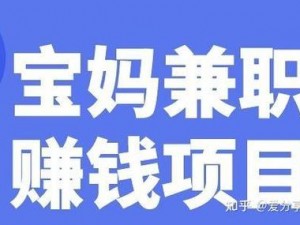 妈妈在家没事干可以做些什么—妈妈在家没事干可以做些什么兼职？