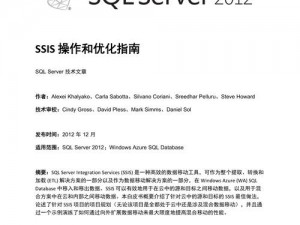 SSIS系列介绍_什么是 SSIS 系列？有哪些特点和优势？