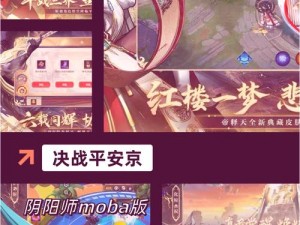 阴阳师百闻牌渠道服：探索奇幻世界，掌握独家攻略，共赴神秘之旅