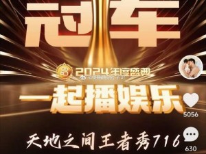 集结号娱乐于2019 ChinaJoy BTOC盛会再创辉煌：精彩继续，娱乐升级