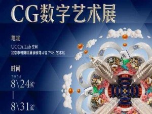 律动之城：特色生活展魅力风貌展宏图大略呈现全新节奏艺术氛围吸引全民参与