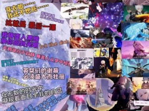 崩坏3西林：探索深层次剧情背后的真相与成长之路的曲折故事