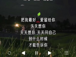 天天想你免费观看完整版，一部精彩绝伦的电影，让你一次看个够