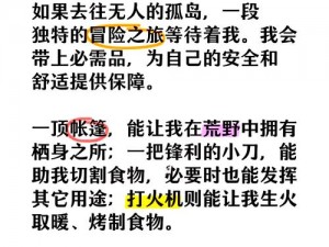 孤岛运行的利弊解析：探索其潜在优势与潜在风险