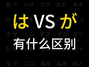 いよいよ和そろそろ的区别-いよいよ和そろそろ的区别是什么？