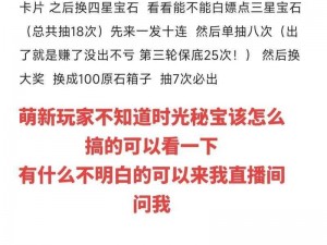 探索时光之谜：如何巧妙解决回家早一点游戏第20关挑战