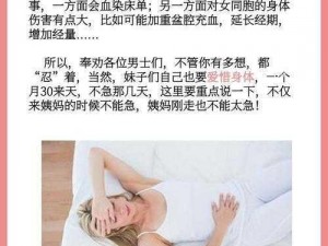 3天8次同房女幸多久能恢复【3 天 8 次同房后女性身体需要多久才能恢复？】