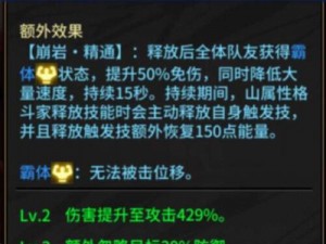 街霸对决：山队阵容搭配攻略——实战分析与最佳组合探索