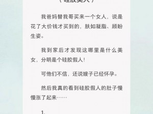 陈婷王建李珊交换小说 陈婷王建李珊交换：禁忌的小说