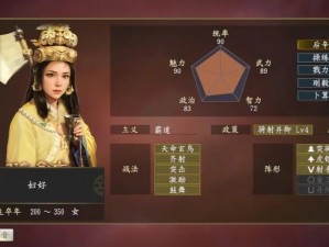 三国志14威力加强版二线战斗攻略：实用策略与技巧详解