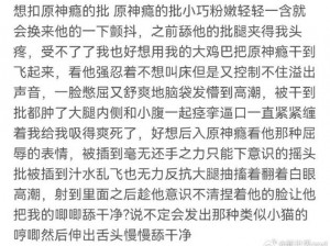 被学长狂c躁到高潮失禁软件;学长太凶猛，被他躁到高潮失禁