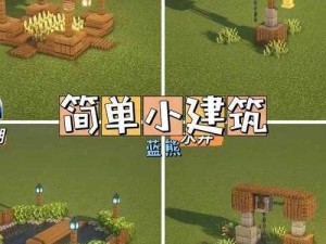 全面解析：如何在游戏《我的世界》中开启语音交流功能