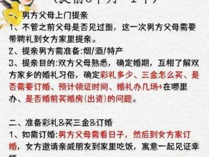 三生三世十里桃花手游结婚攻略详解：从游戏角色到婚礼流程的全面解析