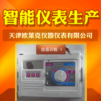 公司動態的儀器儀表之产品介绍