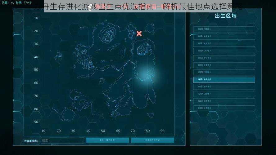 方舟生存进化游戏出生点优选指南：解析最佳地点选择策略