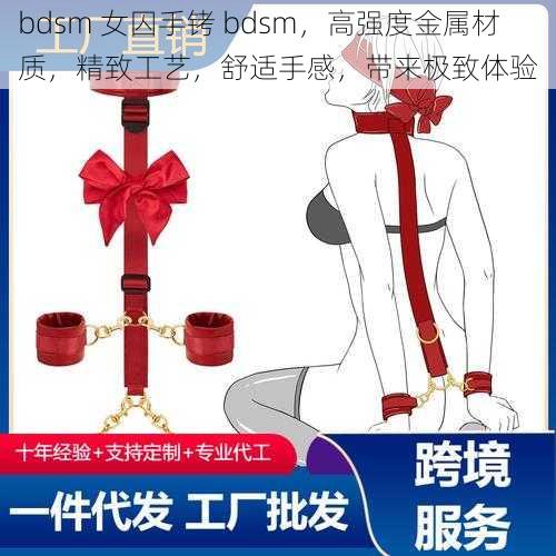 bdsm 女囚手铐 bdsm，高强度金属材质，精致工艺，舒适手感，带来极致体验