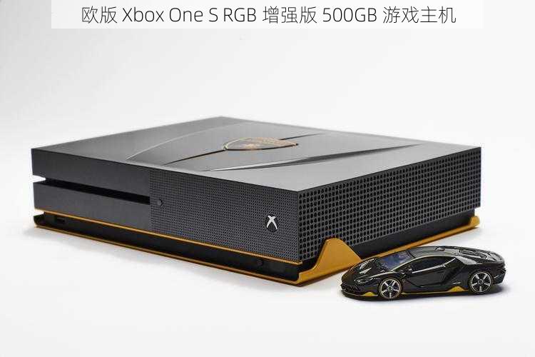 欧版 Xbox One S RGB 增强版 500GB 游戏主机