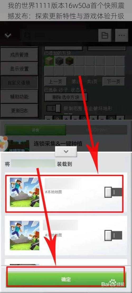 我的世界1111版本16w50a首个快照震撼发布：探索更新特性与游戏体验升级