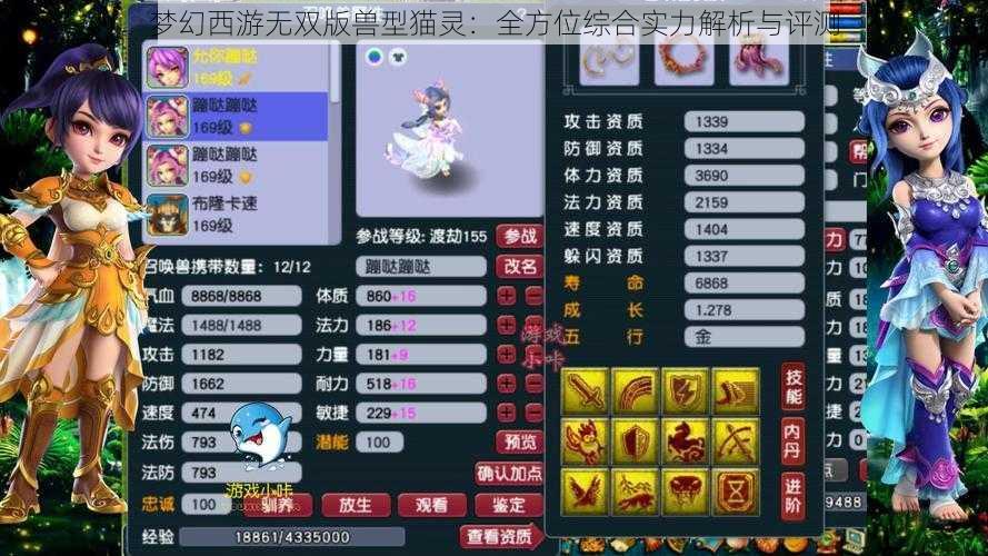 梦幻西游无双版兽型猫灵：全方位综合实力解析与评测