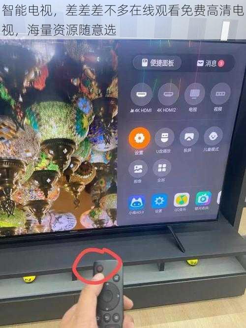 智能电视，差差差不多在线观看免费高清电视，海量资源随意选