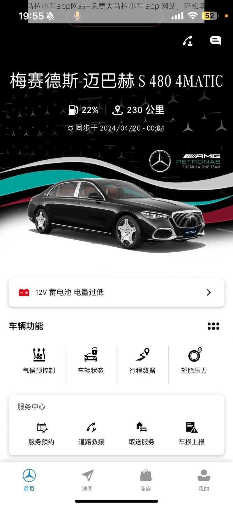 免费大马拉小车app网站—免费大马拉小车 app 网站，轻松实现车辆共享