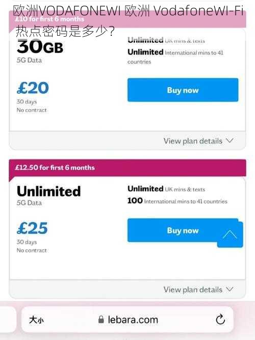 欧洲VODAFONEWI 欧洲 VodafoneWI-Fi 热点密码是多少？