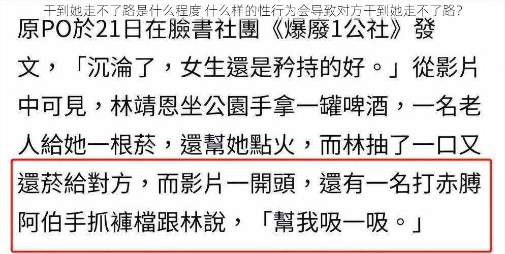 干到她走不了路是什么程度 什么样的性行为会导致对方干到她走不了路？