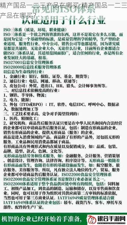 精产国品一二三产品在哪买;精产国品一二三产品在哪买？