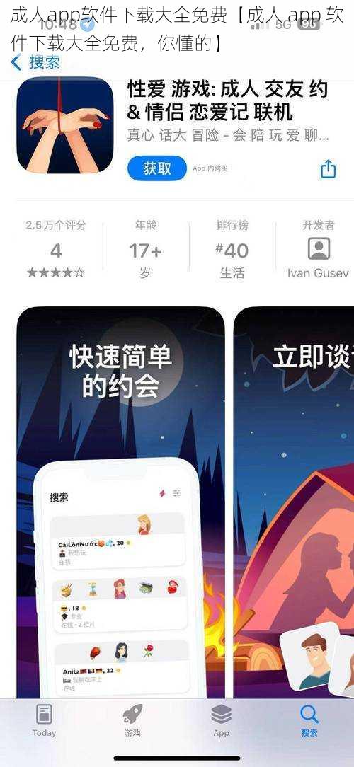 成人app软件下载大全免费【成人 app 软件下载大全免费，你懂的】