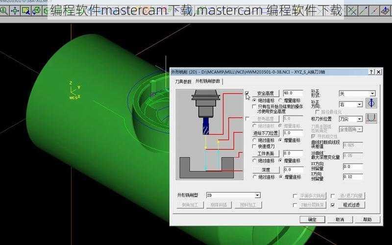 编程软件mastercam下载,mastercam 编程软件下载