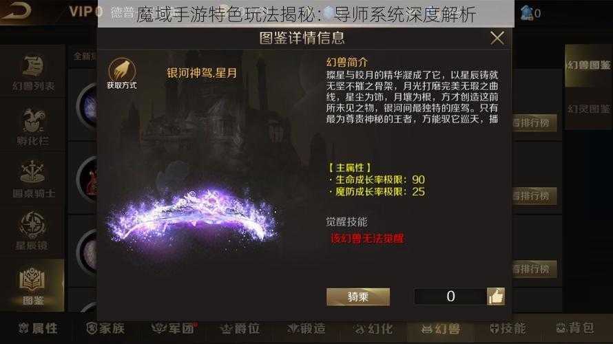 魔域手游特色玩法揭秘：导师系统深度解析