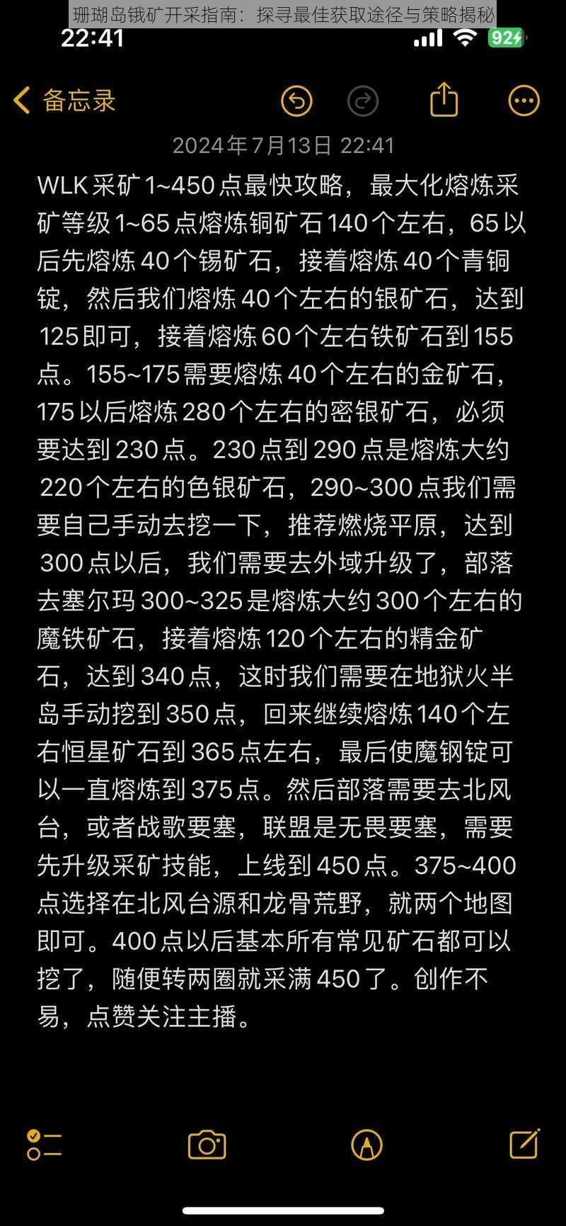 珊瑚岛锇矿开采指南：探寻最佳获取途径与策略揭秘